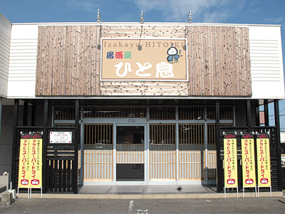 店名（○○○○○）